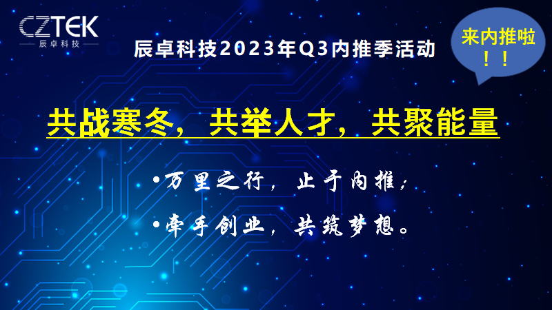 同聚理想、牽手創(chuàng)業(yè)、共策未來(lái)