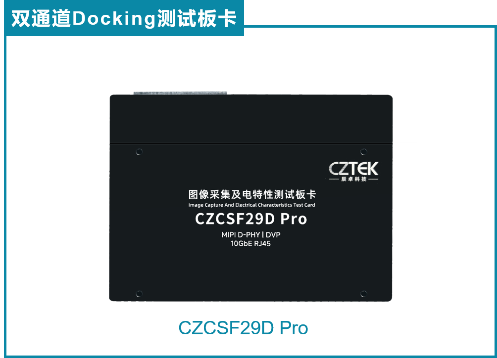 雙通道 CIS Docking測(cè)試板卡